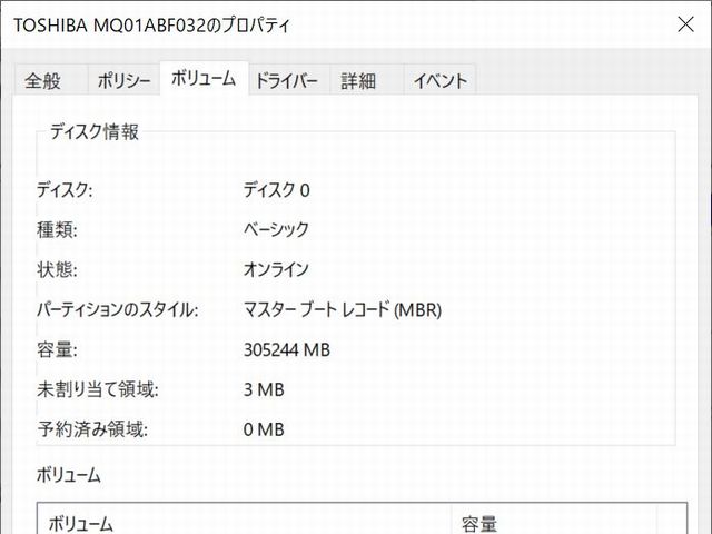PanasonicレッツノートCF-B11のHDDをSSDに交換して復活！ (雑記)