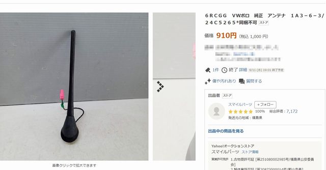 �yPOLO GTI�zVW�A���e�i�x�[�X���̍����g�A���v