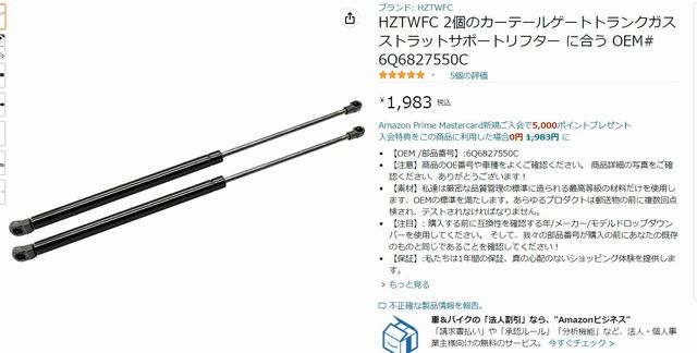 VW�p���ؐ����A�Q�[�g�_���p�[�������@��2�N��̏��