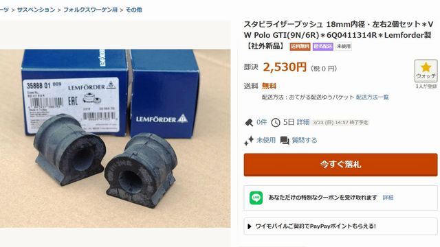 �yVW Audi�z�X�^�r���C�U�[�u�b�V��DIY�Ō����yPOLO GTI�z