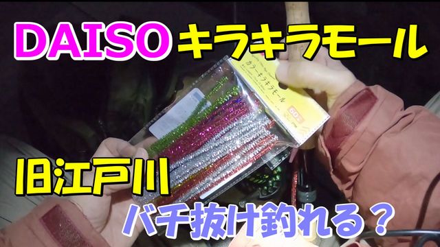 DAISO�L���L�����[���ƃX�J�C�n���}�[