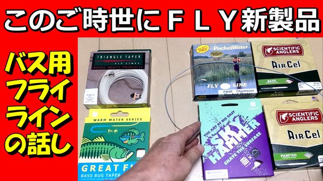 �V���i�X�J�C�n���}�[�Ǝg���Ă����o�X�p�t���C���C���̘b��